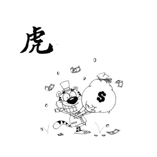 Tiger in suit with cigar in mouth holding bag of money  listed in characters decals.