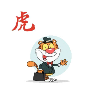 Tiger in suit with hat holding a briefcase waving  listed in characters decals.