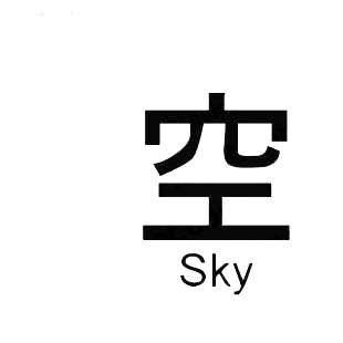 Sky asian symbol word listed in asian symbols decals.