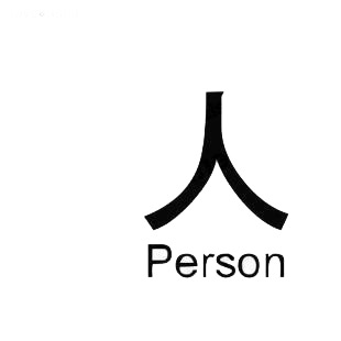 Person asian symbol word listed in asian symbols decals.
