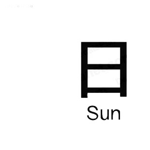 Sun asian symbol word listed in asian symbols decals.