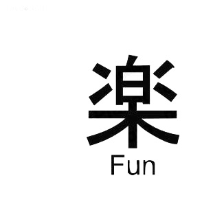 Fun asian symbol word listed in asian symbols decals.