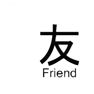 Friend asian symbol word listed in asian symbols decals.