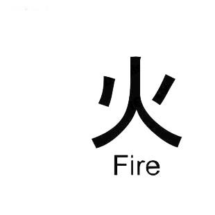 Fire asian symbol word listed in asian symbols decals.