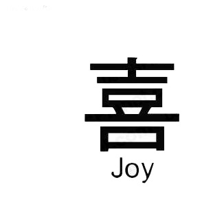 Joy asian symbol word listed in asian symbols decals.