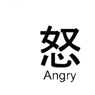 Angry asian symbol word listed in asian symbols decals.