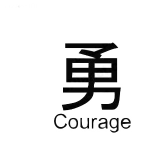 Courage asian symbol word listed in asian symbols decals.