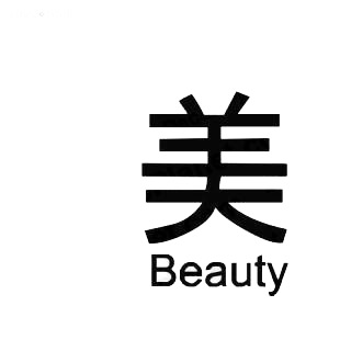 Beauty asian symbol word listed in asian symbols decals.