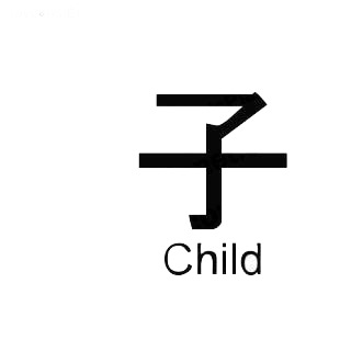 Child asian symbol word listed in asian symbols decals.
