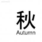 Autumn asian symbol word, decals stickers
