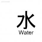 Water asian symbol word, decals stickers