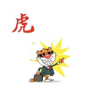 Year of the tiger  tiger pointing toward success listed in characters decals.