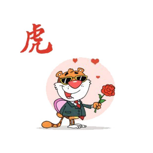 Tiger with suit holding chocolate box and red flower  listed in characters decals.