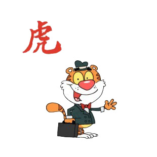 Tiger in suit with hat holding briefcase waving  listed in characters decals.