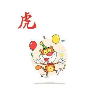 Tiger with party hat and glass of champagne in a party  listed in characters decals.