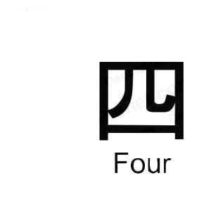 Four asian symbol word listed in asian symbols decals.