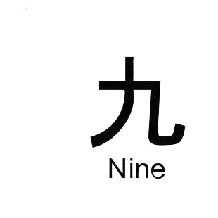 Nine asian symbol word listed in asian symbols decals.