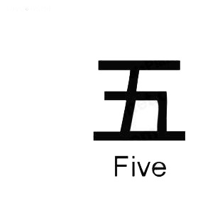 Five asian symbol word listed in asian symbols decals.