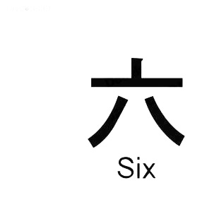 Six asian symbol word listed in asian symbols decals.