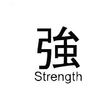 Strenght asian symbol word listed in asian symbols decals.