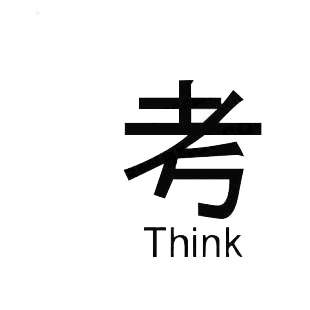 Think asian symbol word listed in asian symbols decals.