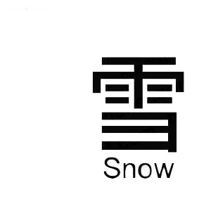 Snow asian symbol word listed in asian symbols decals.