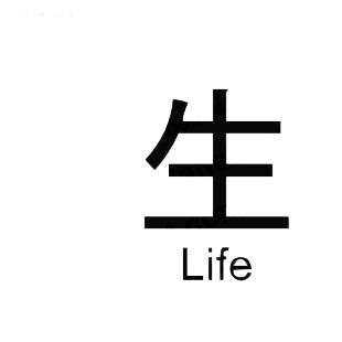 Life asian symbol word listed in asian symbols decals.