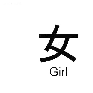 Girl asian symbol word listed in asian symbols decals.