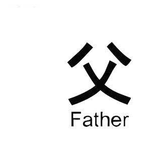 Father asian symbol word listed in asian symbols decals.
