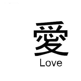 Love asian symbol word listed in asian symbols decals.