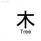 Tree asian symbol word, decals stickers