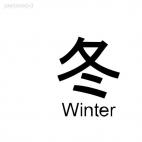 Winter asian symbol word, decals stickers