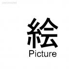 Picture asian symbol word, decals stickers