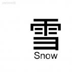Snow asian symbol word, decals stickers