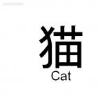 Cat asian symbol word, decals stickers