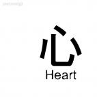 Heart asian symbol word, decals stickers