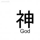 God asian symbol word, decals stickers