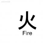 Fire asian symbol word, decals stickers