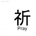Pray asian symbol word, decals stickers