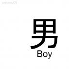 Boy asian symbol word, decals stickers
