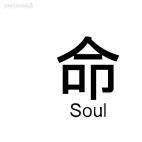 Soul asian symbol word, decals stickers