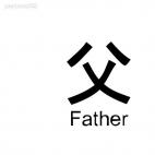 Father asian symbol word, decals stickers
