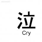 Cry asian symbol word, decals stickers